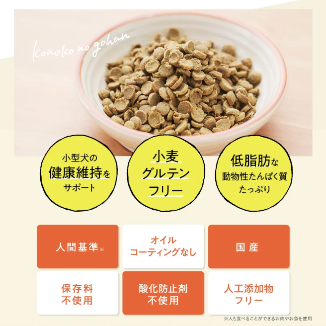 このこのごはん　中身