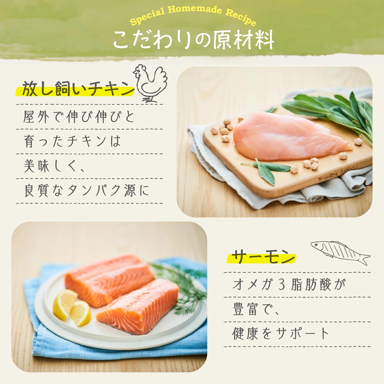 こだわりの原材料
