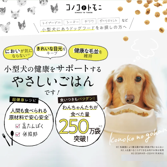綺麗な目元、健康な毛並みを維持
