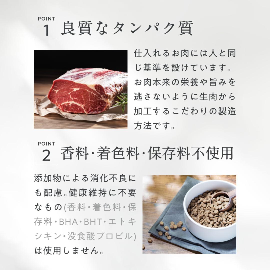 人間の食品と同じ品質