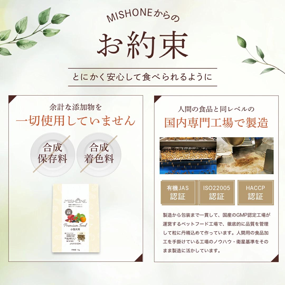 人間の食品と同レベルで製造