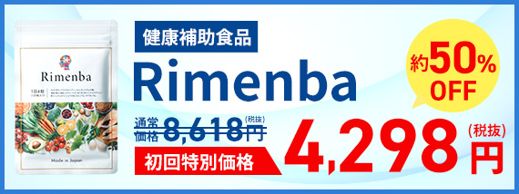 Rimenba