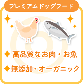 高品質なお肉・魚