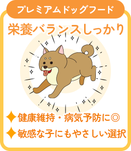 栄養バランスしっかり