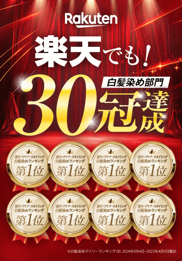 楽天